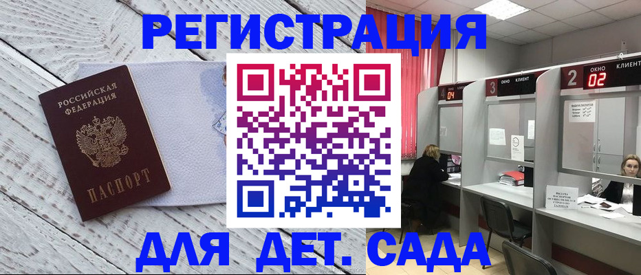 регистрация в Клине