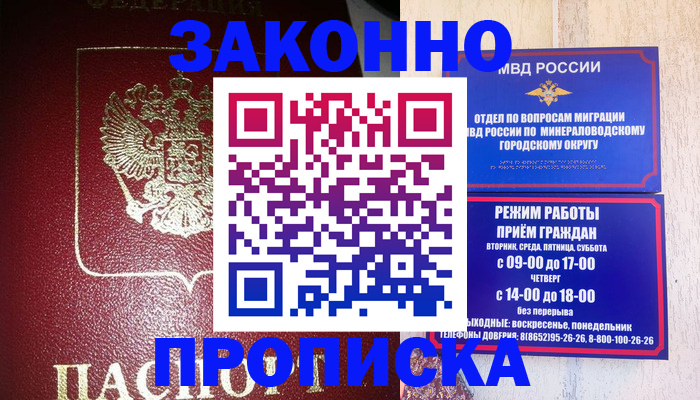 временная регистрация адрес в Клине